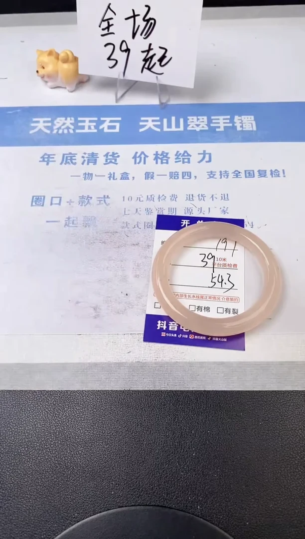 【闪购商品】石英质玉手镯未镶嵌s197-