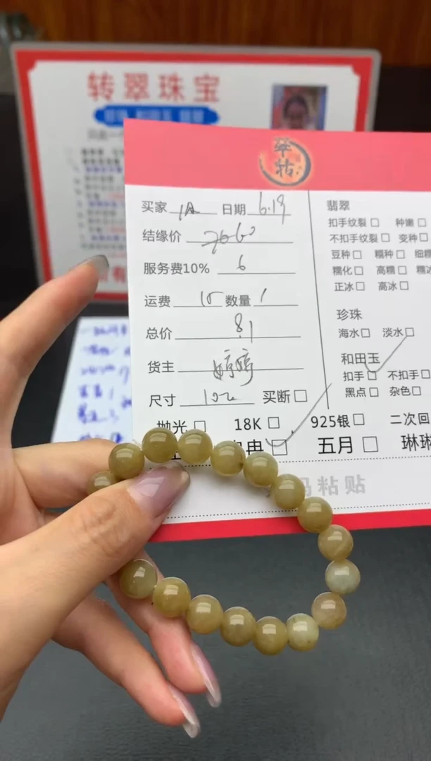 手串未镶嵌和田玉肉*呼手串