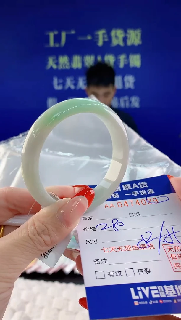 【闪购商品】翡翠手镯未镶嵌29天然A货翡翠