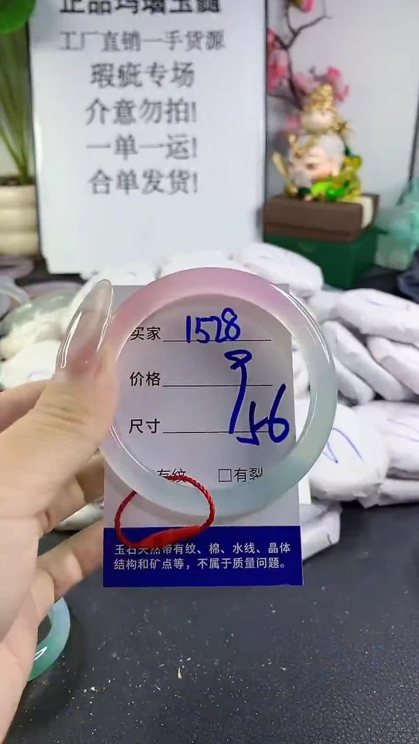 手镯玛瑙/玉髓未镶嵌1528