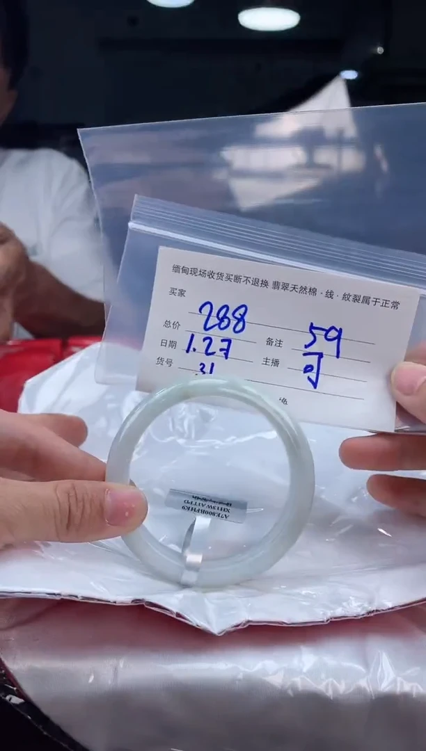 【闪购商品】定制翡翠手镯未镶嵌毛货手镯需精细抛光/59.2