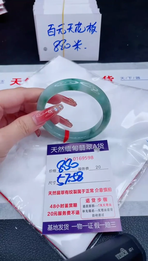 未镶嵌手镯翡翠880.00