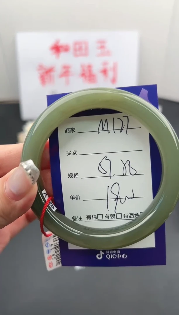 【闪购商品】和田玉手镯未镶嵌微色差M127
