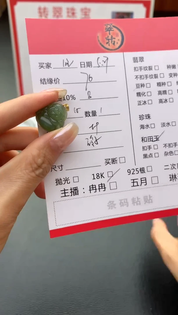 和田玉未镶嵌颈饰吊坠