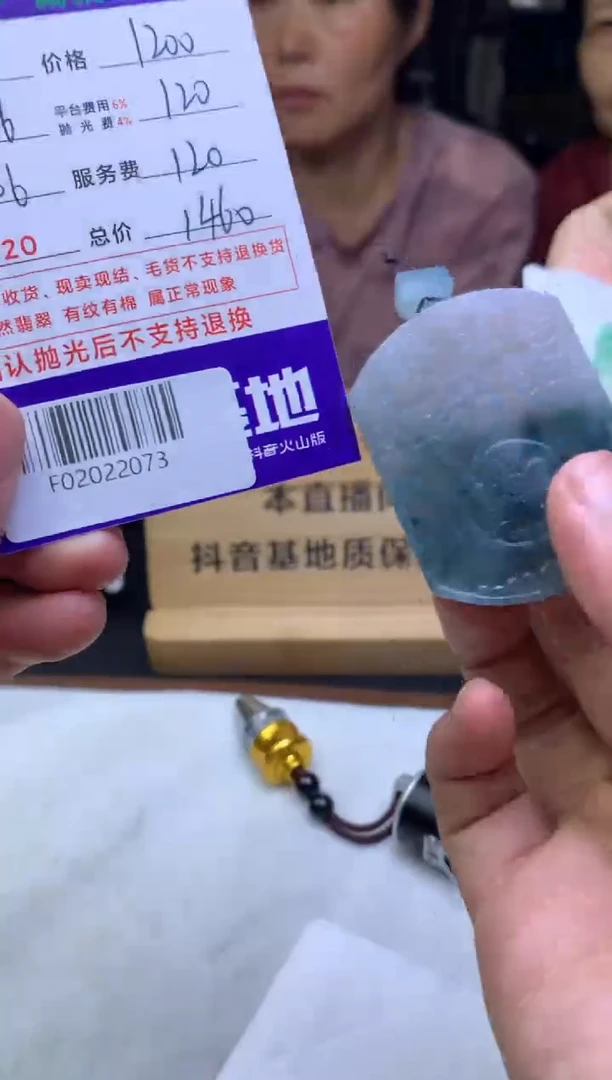 未镶嵌定制翡翠陌****AF02022073
