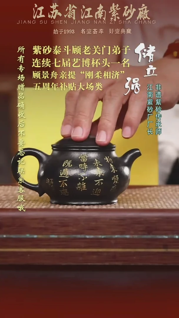 江苏省江南紫砂厂