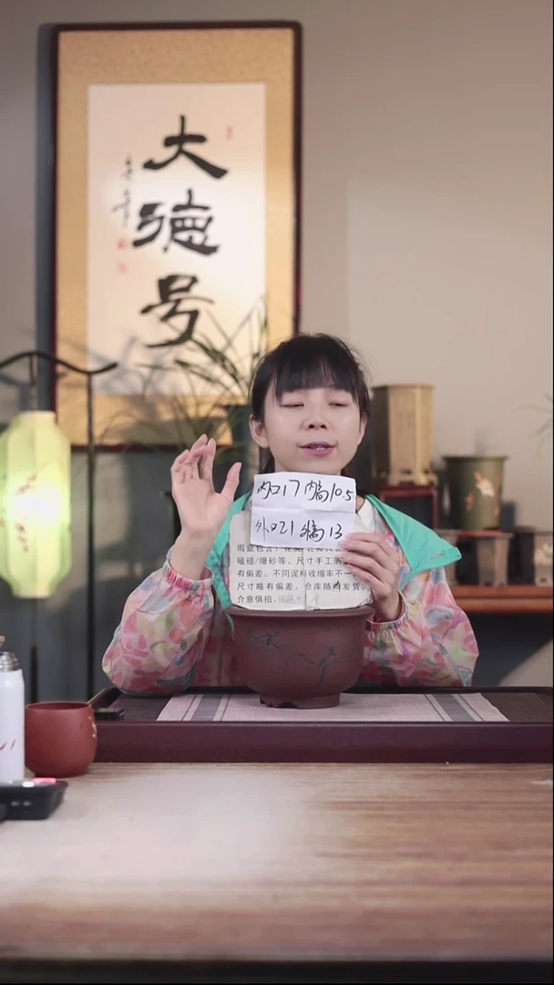 紫砂花盆瑕疵刻喜上眉梢紫泥矮金钟小号一只带瑕疵色差托