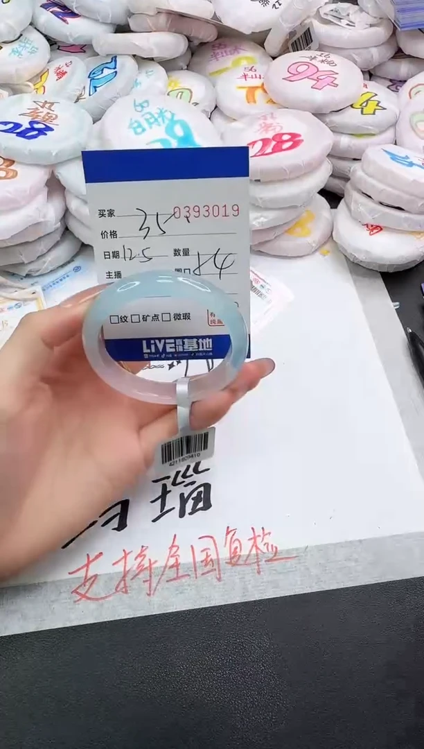 手镯玛瑙/玉髓未镶嵌3019