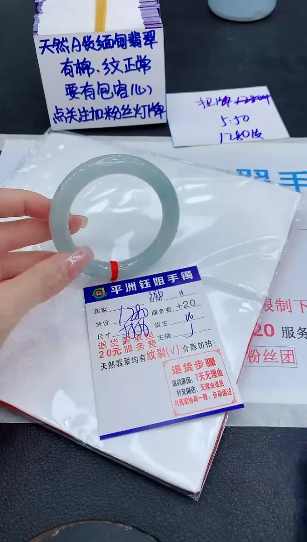 未镶嵌手镯翡翠111