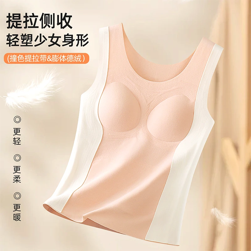 秋冬发育期少女保暖背心带胸垫内衣初高中校服马甲暖肚舒适无痕