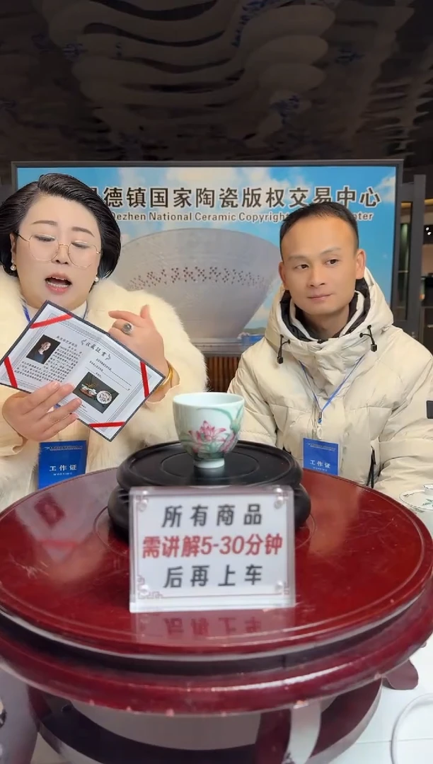 【闪购商品】瓷片朱忠华老师主人杯1带收藏证书