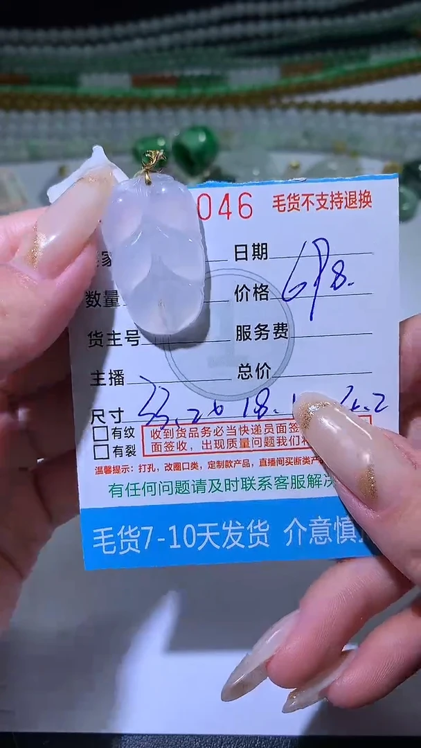 颈饰18K金镶嵌翡翠ZX018879