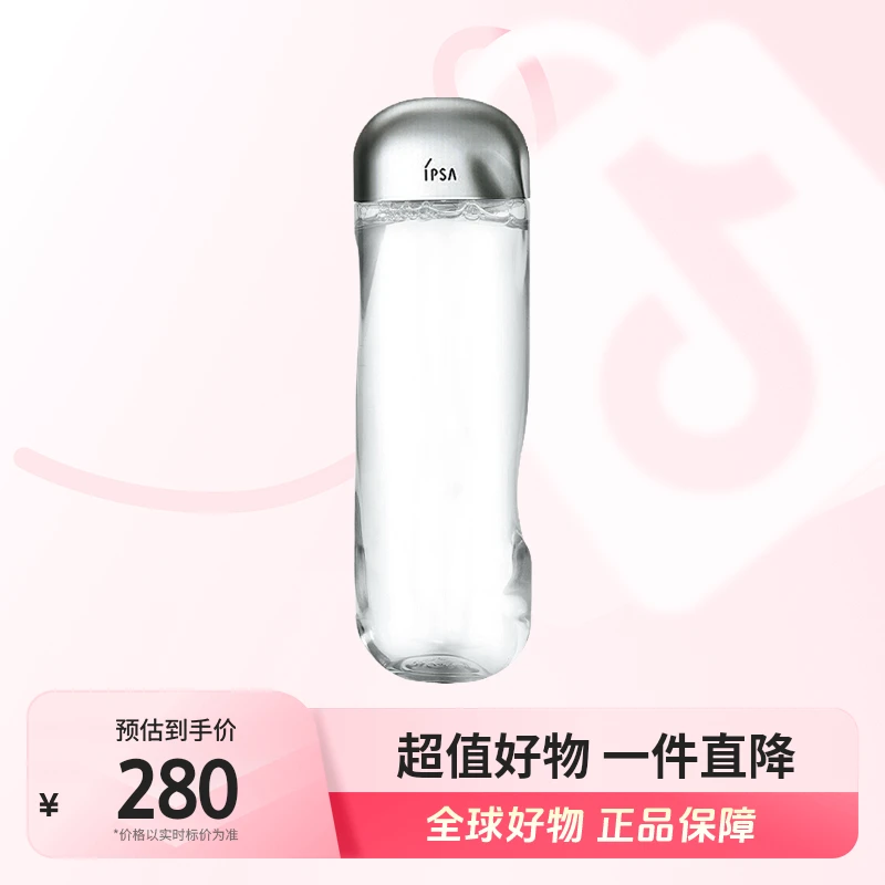 【全球优选】茵芙莎IPSA正品流金水300ml 水润清透紧致湿敷补水【m】