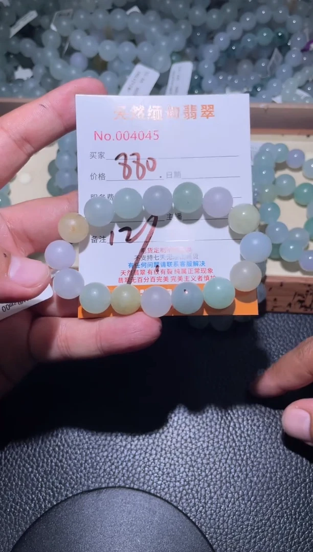 未镶嵌定制翡翠?*笑珠串