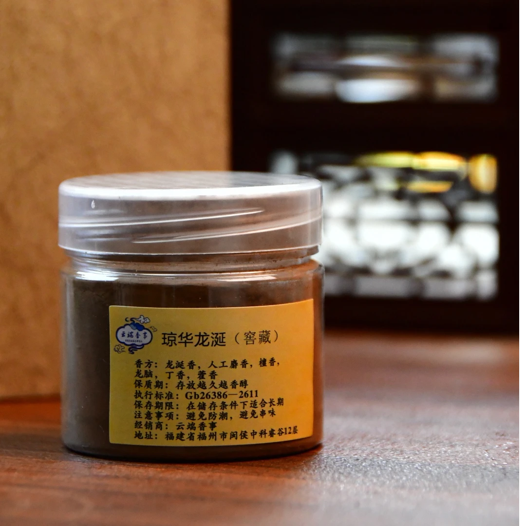 香粉,八味,降真,苏合,茉莉