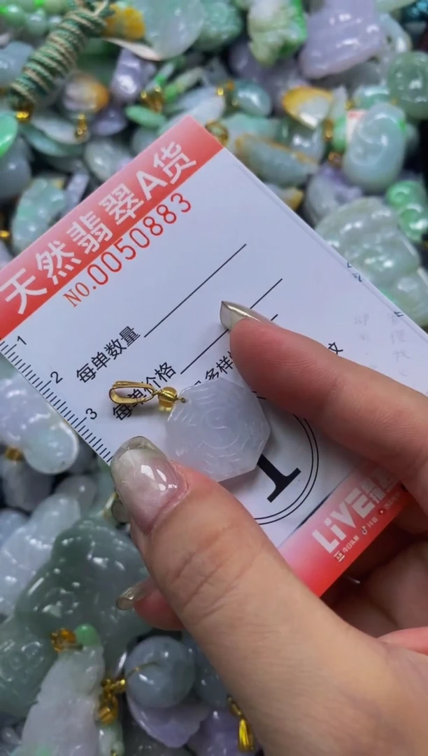 翡翠未镶嵌颈饰闪购0050883