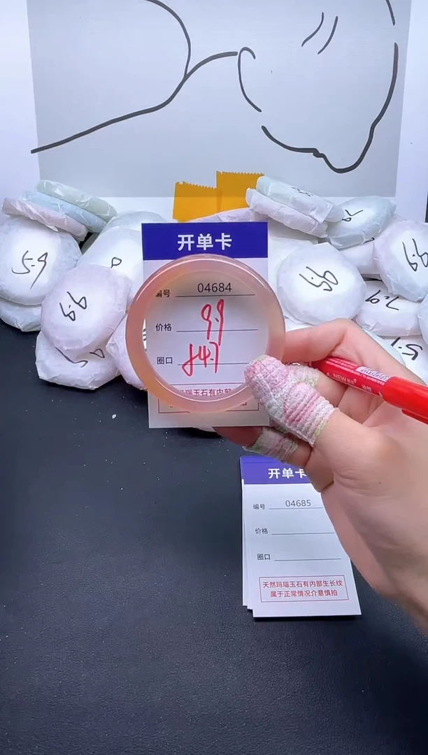 手镯玛瑙/玉髓未镶嵌4684