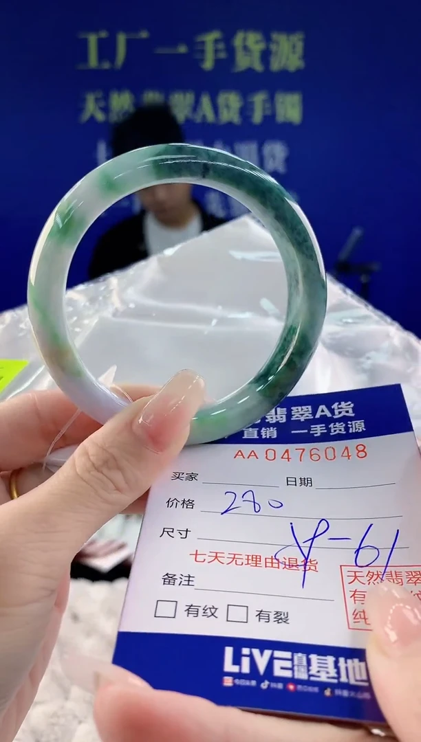 【闪购商品】翡翠手镯未镶嵌48天然A货翡翠