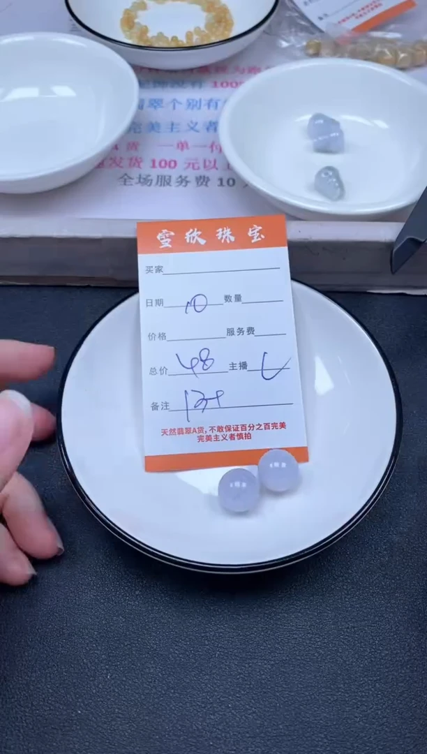 颈饰未镶嵌翡翠雪欣散珠定制diy