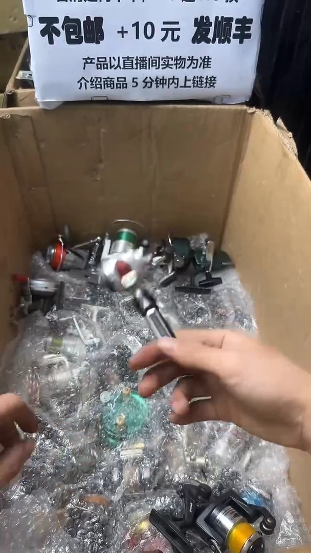 独****归成色直播间都展示过，看清楚了再下单。孤品微瑕钓鱼轮