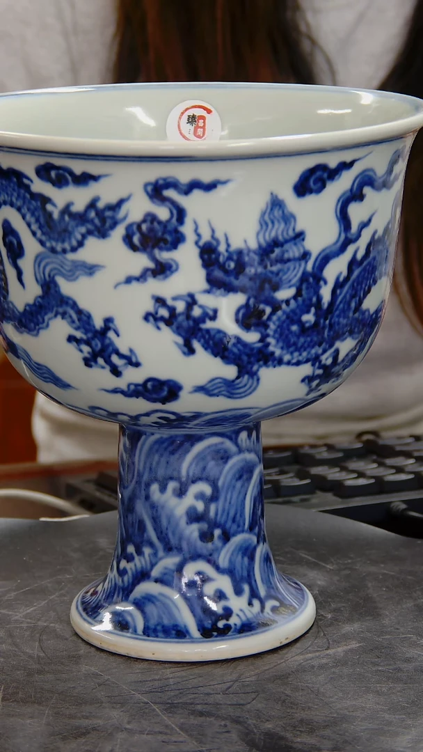 碗青花龙纹高足碗#1321#