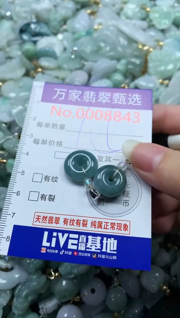 吊坠(不含链)未镶嵌翡翠8843