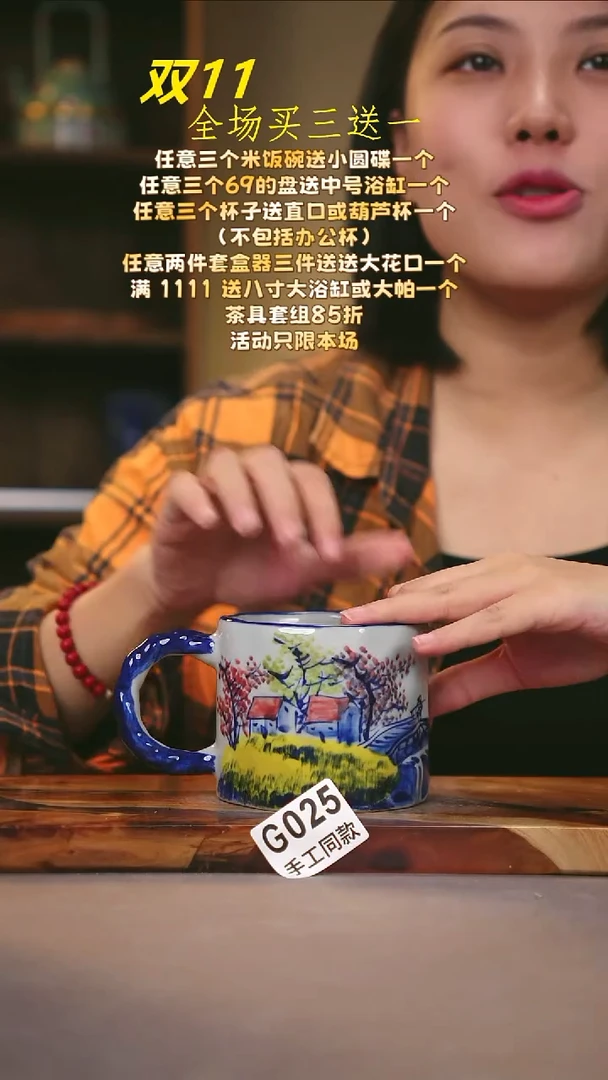 其他G025陶然集器瓷器