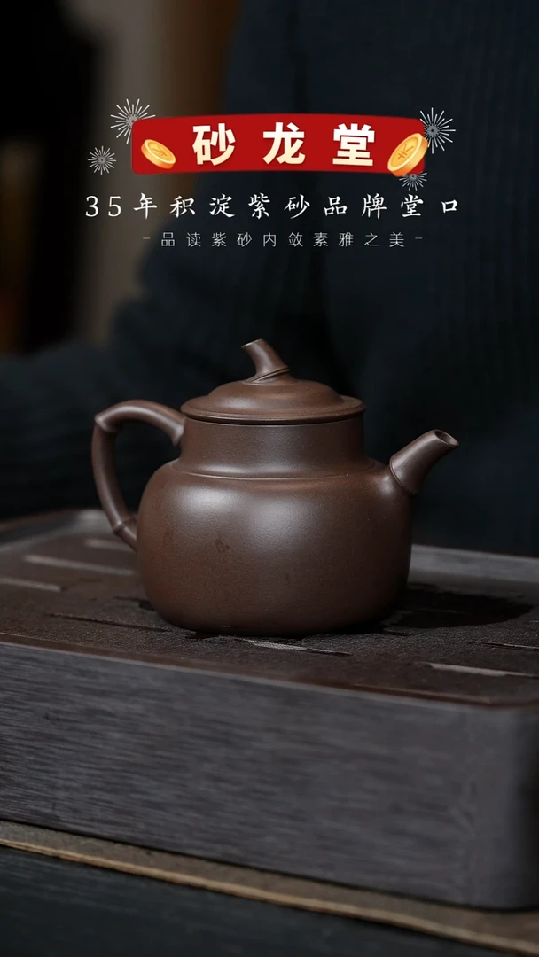 【闪购商品】紫砂茶壶砂龙堂16-佛肚竹-180cc