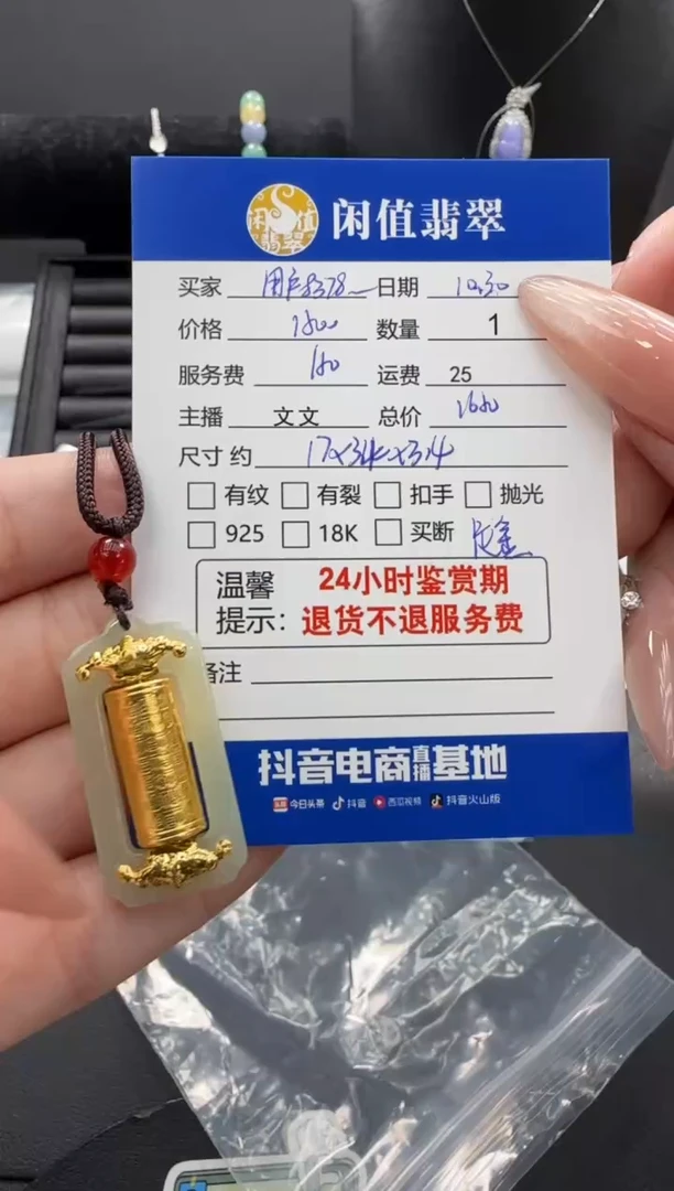 吊坠(不含链)足金镶嵌和田玉用****8和田玉吊坠