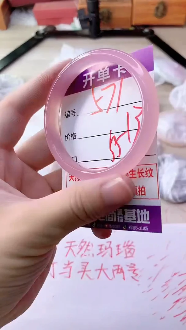手镯玛瑙/玉髓未镶嵌571