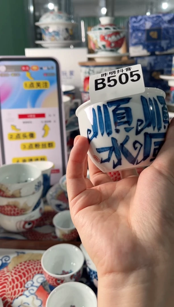 拙明院（福利价格）矮缸杯