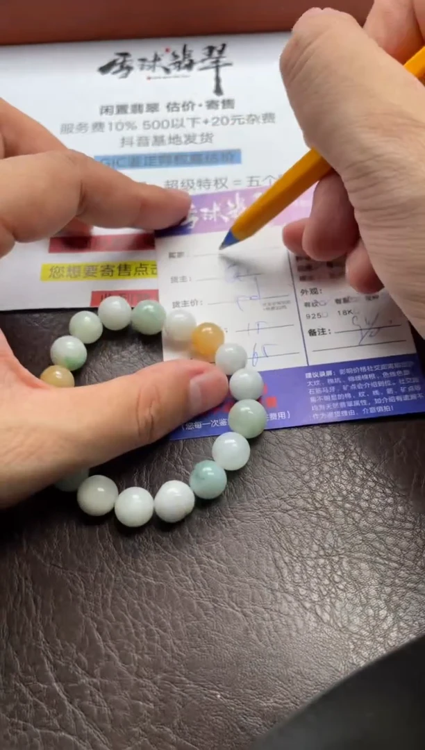 未镶嵌手串翡翠哇****I1629711119HHH