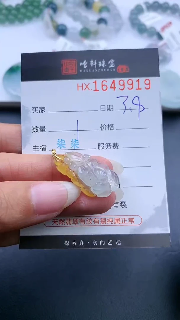 【闪购商品】翡翠挂件未镶嵌哈轩 挂件1