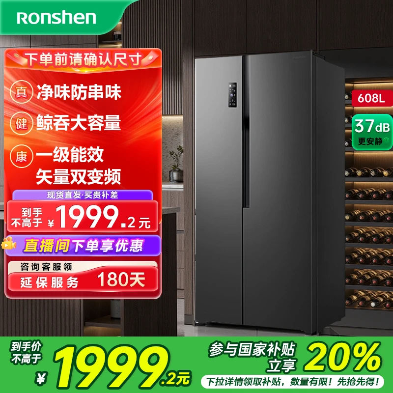 容声608灰大容量变频风冷无霜1级节能双开对开门冰箱热销国家补贴