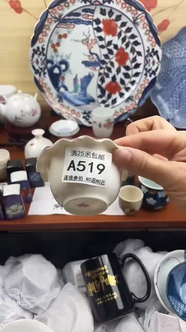 【闪购商品】519==============