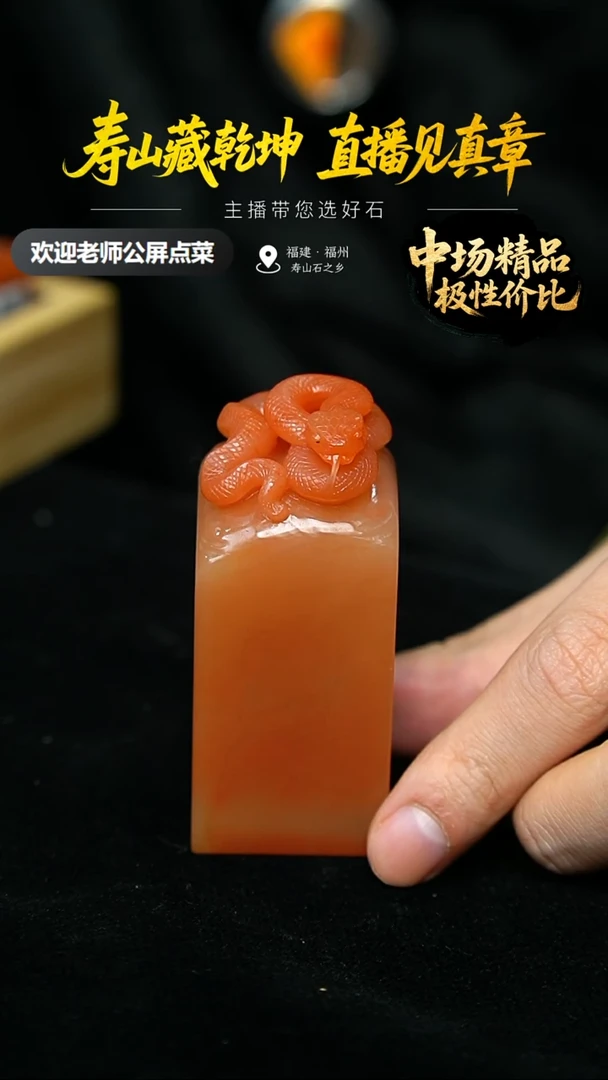寿山石冒*水洞石印章