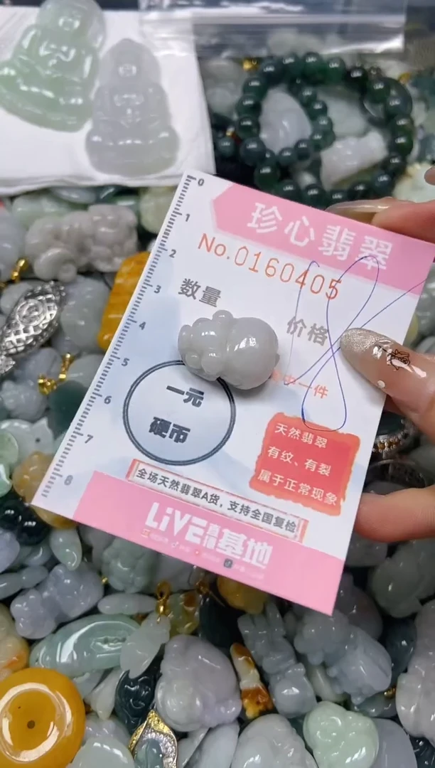 【闪购商品】翡翠颈饰未镶嵌闪购0160405