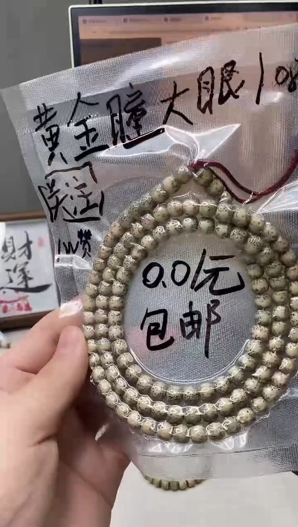 吊坠星月菩提136     b1