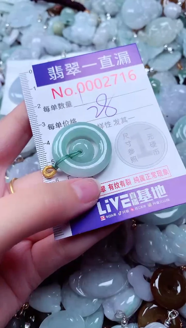 吊坠(不含链)未镶嵌翡翠2716