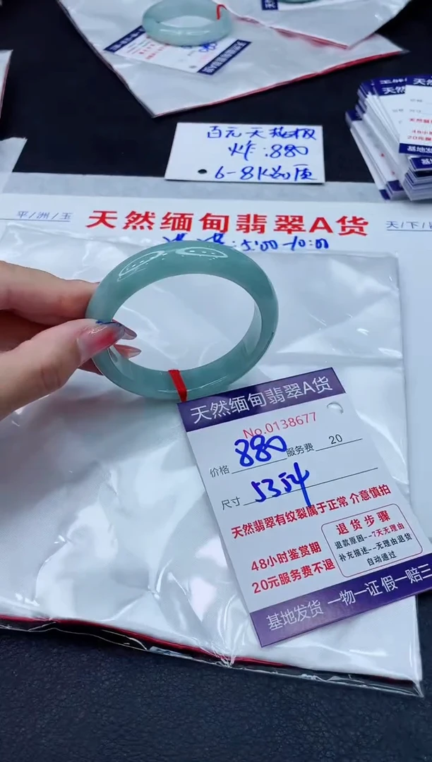 翡翠手镯未镶嵌880.0000