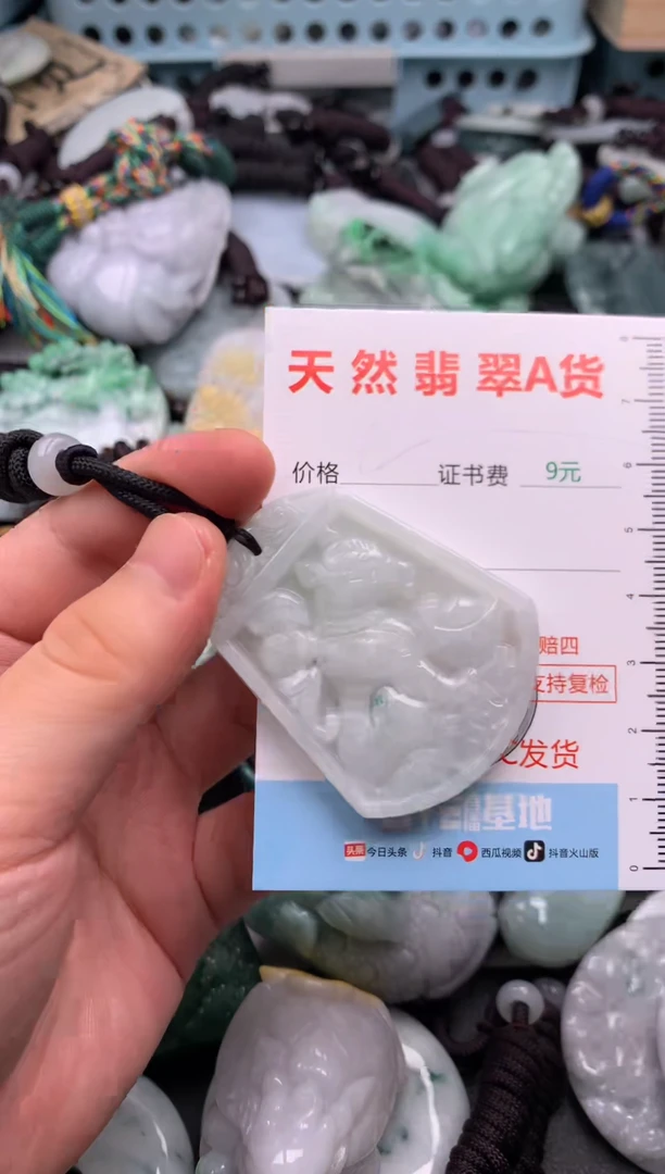 翡翠未镶嵌吊坠(不含链)1