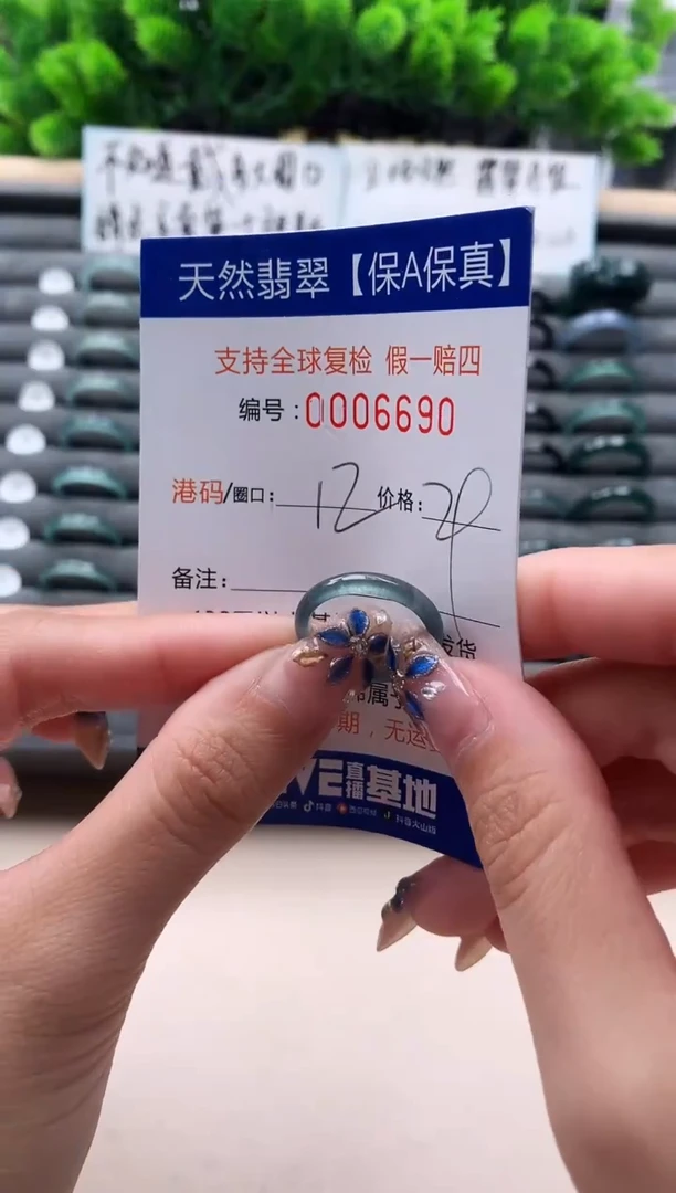 未镶嵌戒指翡翠  6690