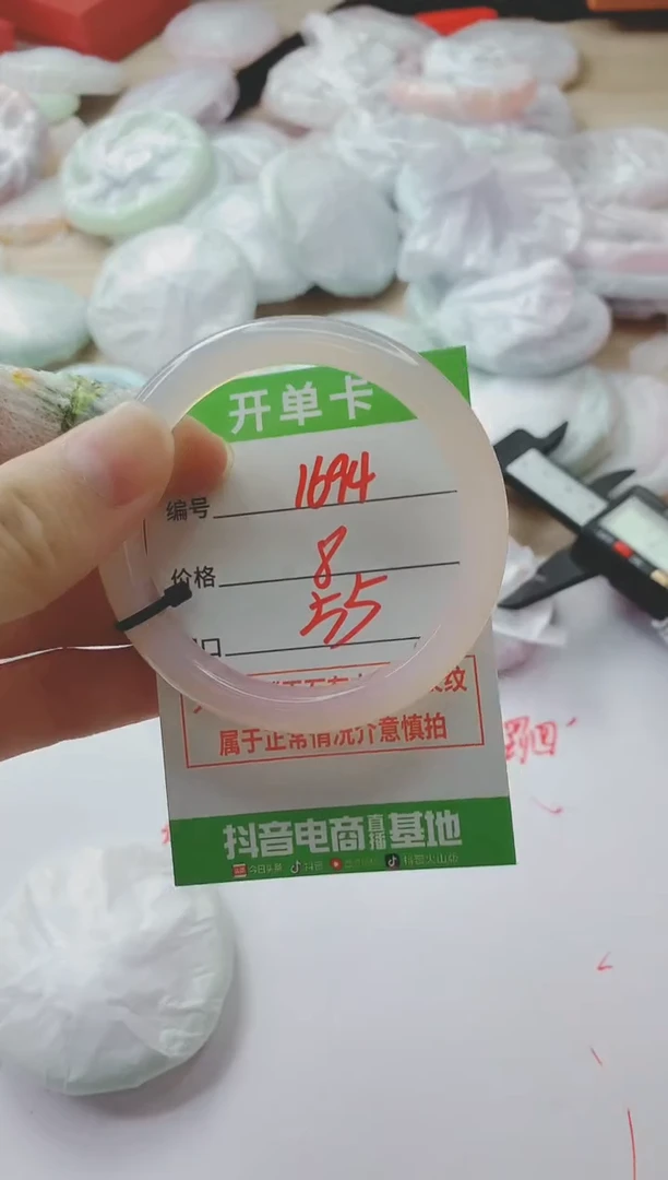玛瑙/玉髓手镯未镶嵌1694