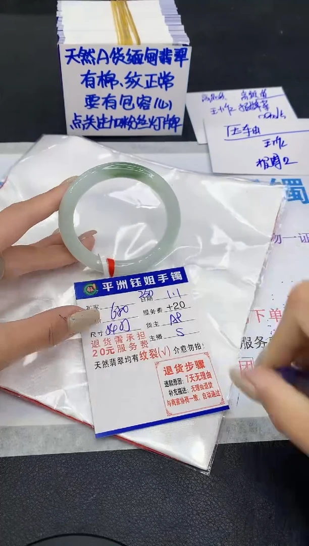 未镶嵌手镯翡翠1