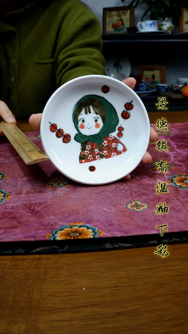 其他景德镇高温瓷（小菜一碟）