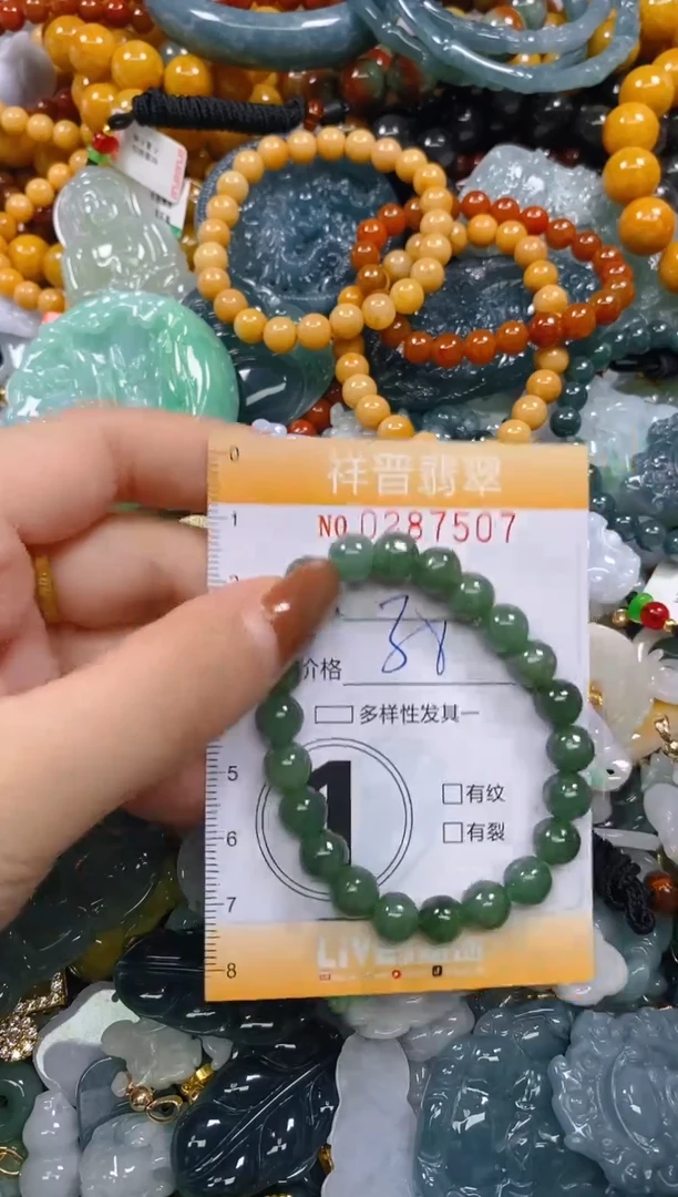 颈饰未镶嵌翡翠闪购0287507