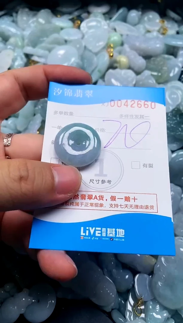 颈饰未镶嵌翡翠闪购商品0042660