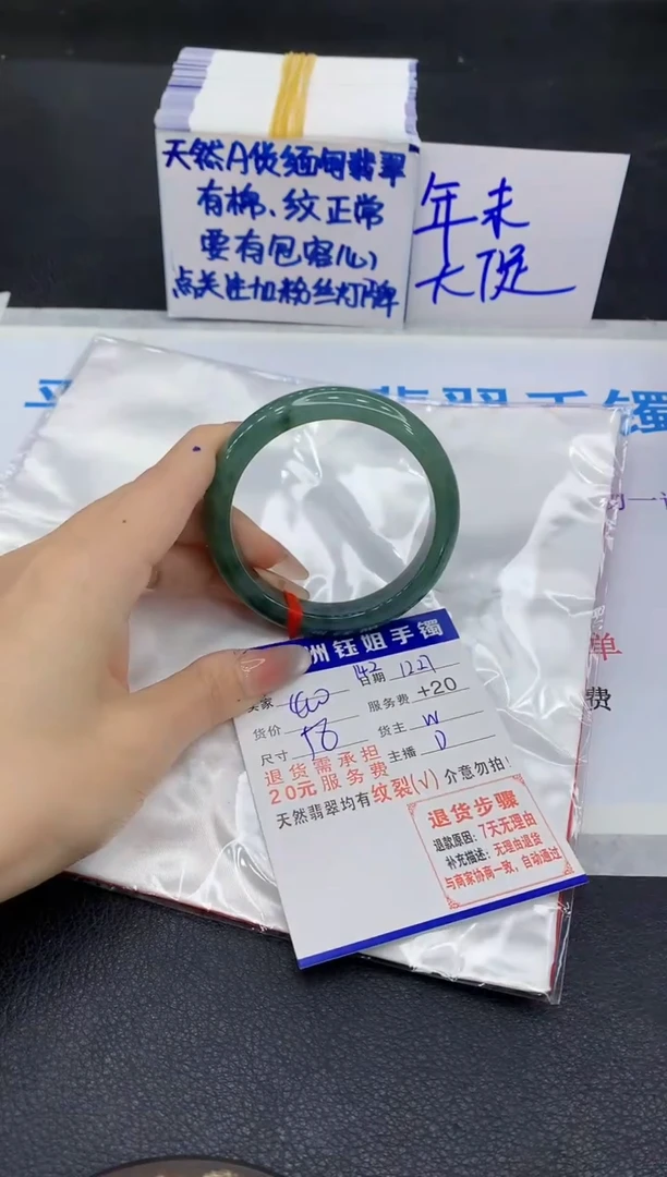 未镶嵌手镯翡翠1