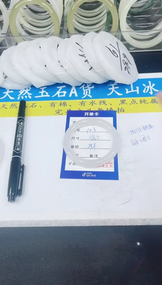 【闪购商品】石英质玉手镯未镶嵌103