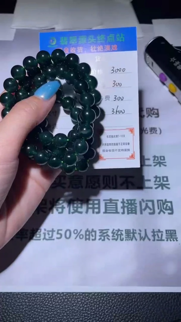 未镶嵌定制翡翠-毛货-不退不换-